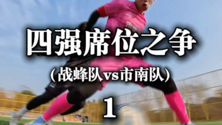 Bốc thăm xáo trộn: Giang Đông thắng đội Tân Minh với tỷ số 6-2, sẽ đối đầu với đội thắng trong trận 