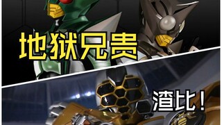 骑士歪传——从假面骑士皇蜂到地狱兄贵