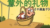 "Cartoon Box Series" is an imaginative little animation with unpredictable endings - an unexpected g