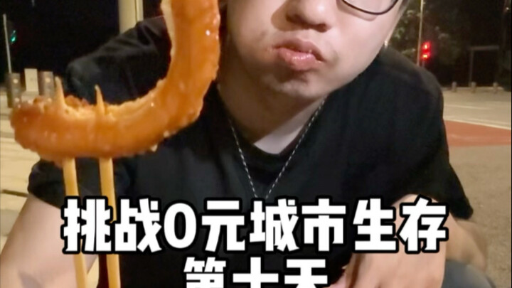 تحدي البقاء في المدينة بـ0 يوان، اليوم العاشر: في منتصف الليل، جوعي شديد لدرجة أنني لم أستطع النوم، 