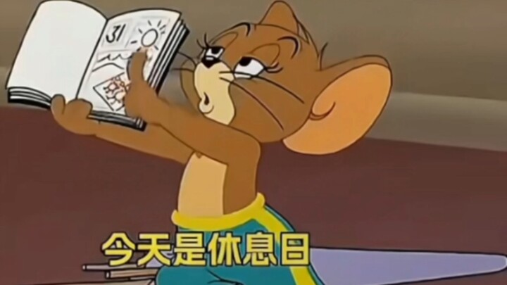 每次杰瑞伸手，汤姆都会停下认真听他说