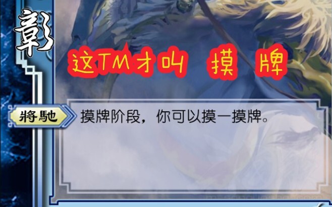 【Three Kingdoms Kill】Deskripsi skill jiaojiang yang kehilangan beberapa kata ternyata menimbulkan pe