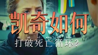 高分科幻电影《明日边缘》