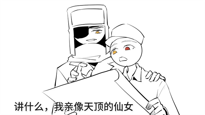 【苏瓷】爱情的骗子我问你