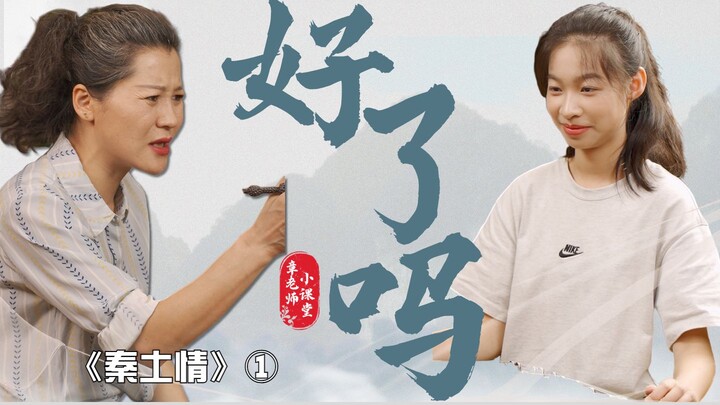 【ฉินถูชิง】สาวนักเล่นพิณกลับมาอีกครั้งแล้ว!! ผลงานดีๆ ก็ต้องการการถ่ายทอดที่ยอดเยี่ยมเช่นกันนะ~ อาจาร