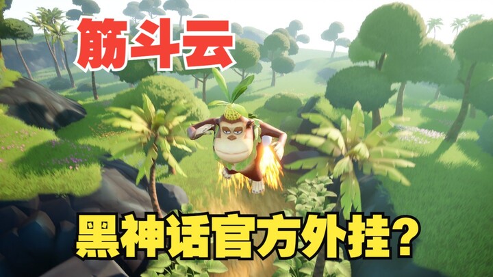 Cheat resmi Black Myth: Wukong?