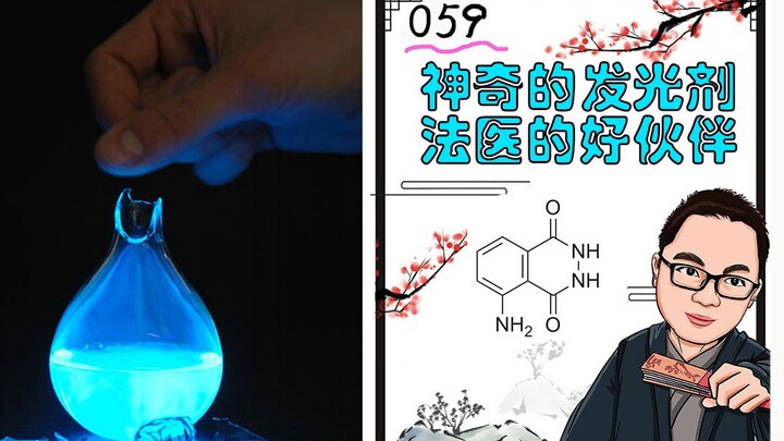 Zat pendar ajaib, sihir forensik di TKP