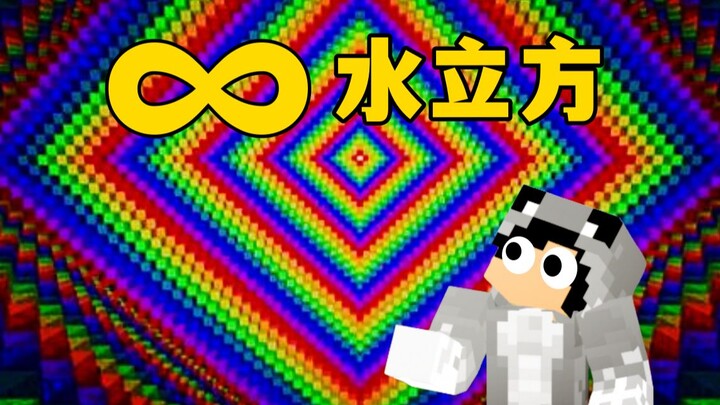 An infinitely high-heartbeat Water Cube? If you’re a man, last 100 seconds!