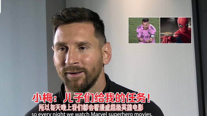 ميسي: بالفعل، استخدام حركات احتفال الأهداف بأسلوب أبطال مارفل كان مهمة أوكلها لي أبنائي!