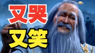 Senior Brother Cheng said he was about to die, and watching him imitate Linghu Old Ancestor made me