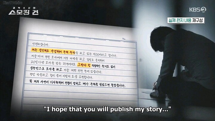 KCSI Smoking Gun Ep03
