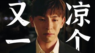 [Vụ án trốn thuế của Đặng Luân] Ai đã bắt được hắn? Cảnh báo tiết lộ nội dung phim!