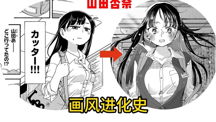 同一部漫画前后变化能有多大？#我心危