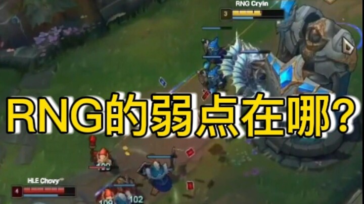 RNG’s Achilles’ Heel Revealed? Even Securing Top Spot in the Group Isn’t a Sure Thing!