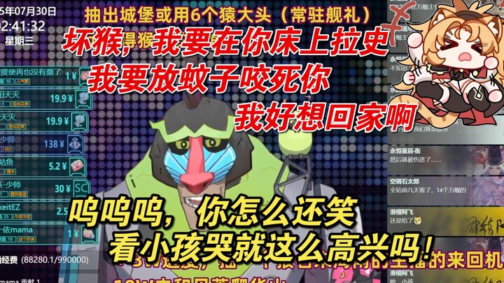【魈格Yezpi｜赵狮虎】哎呦这个猴也太坏了吧，饿哭小孩还嬉皮笑脸