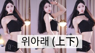 [上下]微擦20%版