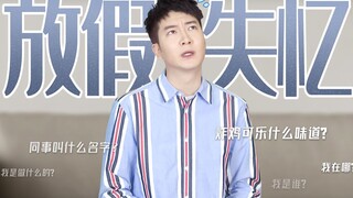 【Yue Zhi Yi Er】Kamu jangan-jangan sudah lupa rasanya seperti apa, kan? Hahahaha aku juga kok