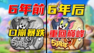 عمل نت إيز الرائع ⚡ هل تم إرسال الملكية الفكرية العالمية؟ لعبة الجوال "القط والفأر" ما زالت حيّة!