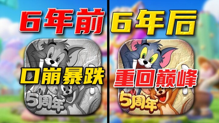 عمل نت إيز الرائع ⚡ هل تم إرسال الملكية الفكرية العالمية؟ لعبة الجوال "القط والفأر" ما زالت حيّة!