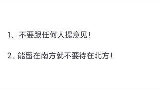 生活中有哪些潜规则？