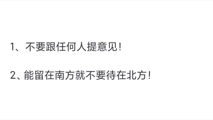生活中有哪些潜规则？