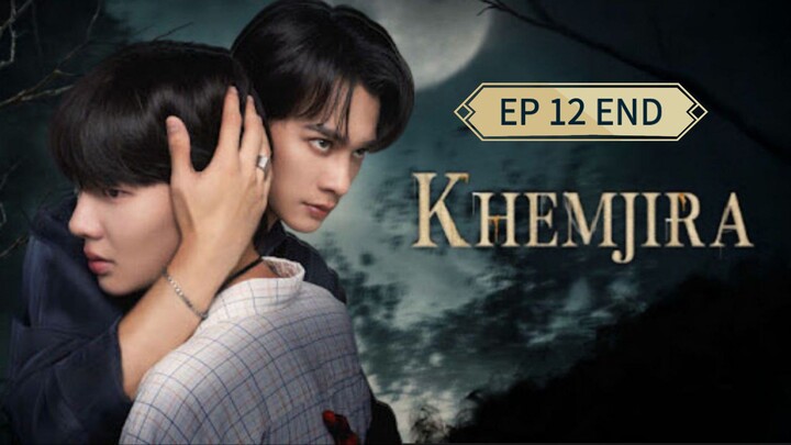 🇹🇭 ӄɦɛʍʝɨʀǟ : EP 12 TAMAT - SUB INDO