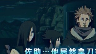 Orochimaru: Kenapa kau mengeluh padaku? Aku juga ditusuk.