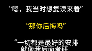 白月光并不是他身上发出的光，而是年少的你看向他时眼睛里带着的光……