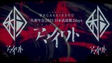 Wagakki Band - Daishinnenkai 2021 Nippon Budokan -Amanoiwato- 和楽器バンド - 大新年会2021 日本武道館 ～アマノイワト～
