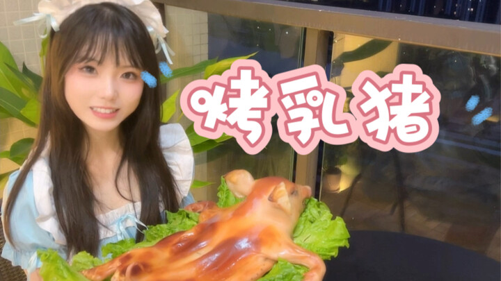 Today I'm performing a three-person act with a pig.