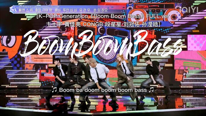 【星光闪耀的少年】小组对决《BOOM BOOM BASS》官方直拍+饭拍现场音源（aqy，6:02是bbb该有的时长吗？）