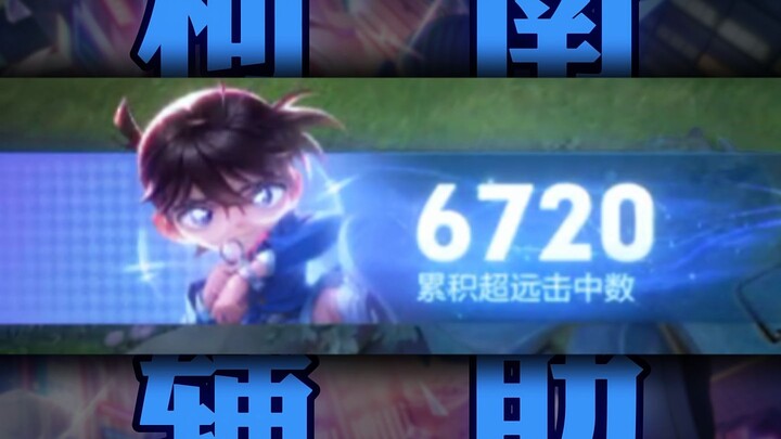 Detective Conan Assist VS Phantom Thief Kid