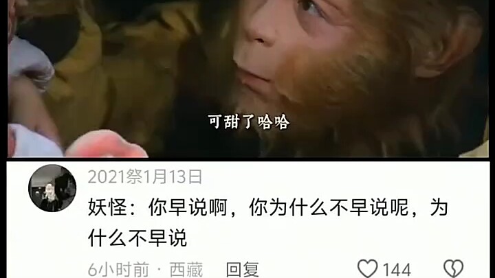 Youkai: You should’ve said so earlier! Why didn’t you say anything sooner? Why didn’t you say it ear