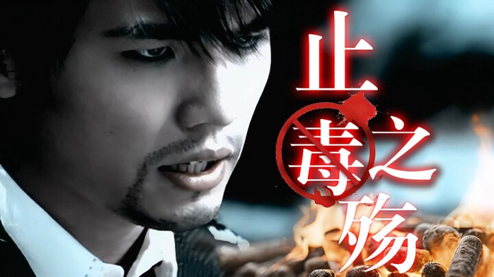 Refuse drugs—she only sings this one song, “The Grief of Stopping Drugs.”