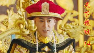 الرجل الذي ذهب لاستقبال الإمبراطور مرتديًا رداءً رسميًا مصنوعًا من الورق، تَمَّ طَلاقُهُ فجأةً بواسط