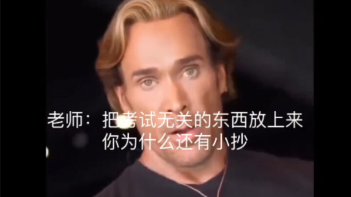 เมื่อคุณกำลังทำข้อสอบ ครู:……