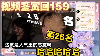 【凉笙不打嗝】紫色猫猫看chunchun《从封面开始就很搞笑！》笑出鹅叫