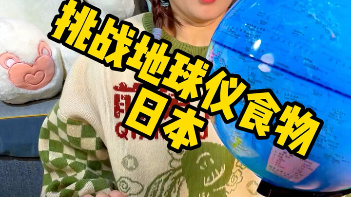 Challenging myself to eat only Japanese food for a day