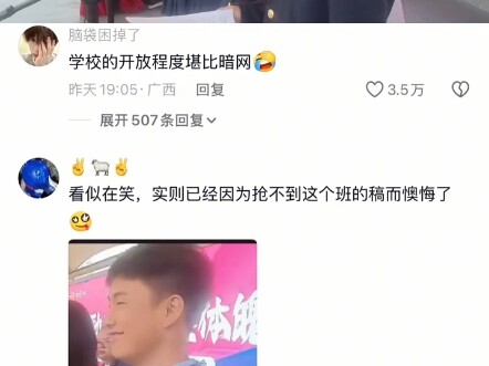 The school's level of openness is comparable to the dark web.