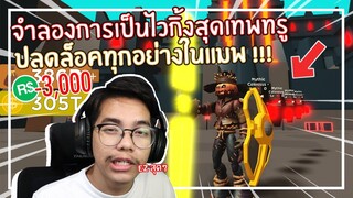 Roblox : Viking Simulator จำลองการเป็นไวกิ้งสุดเทพทรู !!! EP.1