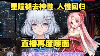 【星瞳】为扇宝落泪掉小珍珠了 对扇宝真情告白 也希望大家能遇到这么好的朋友😭