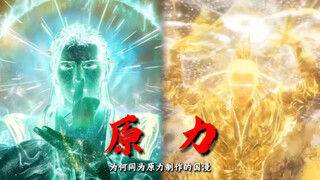 Why is "Zhe Tian," despite boasting top-tier modeling just like other Chinese animations, being rele