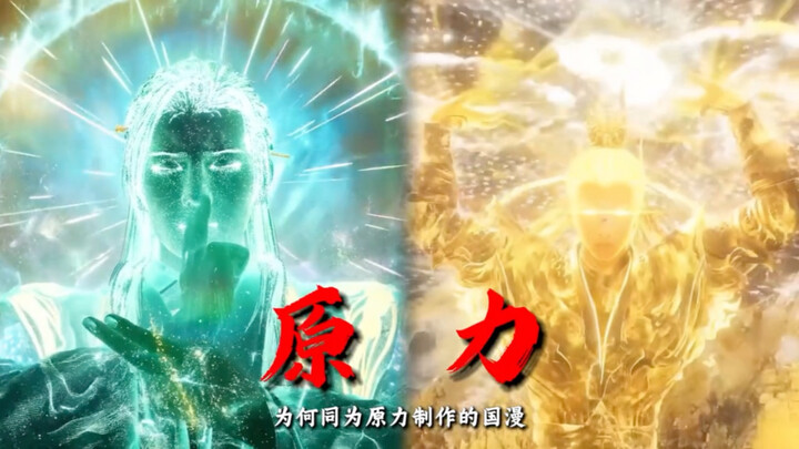 Why is "Zhe Tian," despite boasting top-tier modeling just like other Chinese animations, being rele