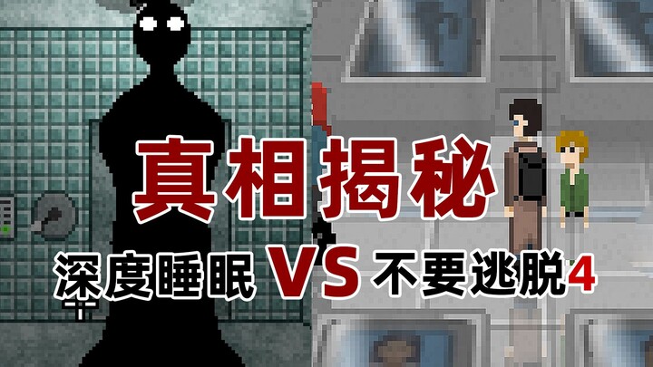 A masterpiece from ten years ago—what’s the hidden truth? "Deep Sleep" (Part 2)