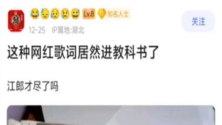 这在我们口吧算是文化水平比较高的了