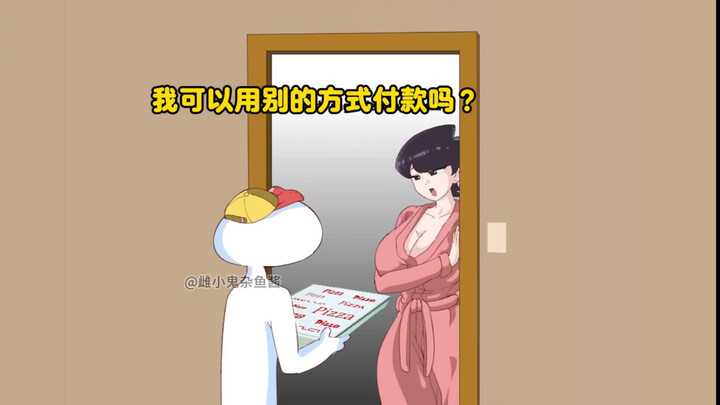 Okabe Mom’s “Special” Payment Method ❤️