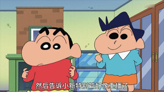 错过动感超人的小新很失落，风间的稳重人设差点崩塌