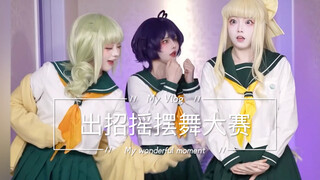 【憧憬成为魔法少女】你们不要再打了啦～