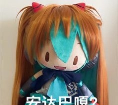 Hard control Hatsune Miku fans for 20 seconds