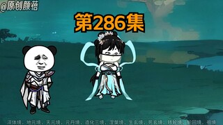 《武动乾坤》第286集|我们一起吧？